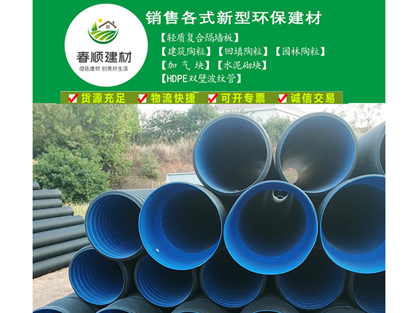 鷹潭HDPE雙壁波紋管價(jià)格，鷹潭供應(yīng)HDPE雙壁波管