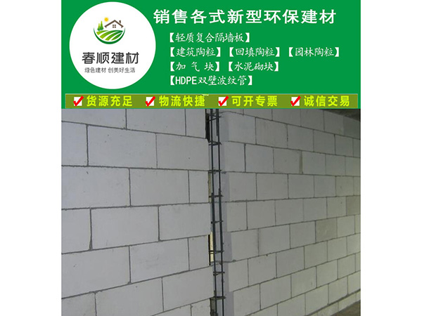 撫州蒸壓輕質(zhì)加氣混凝土砌塊，可帶施工