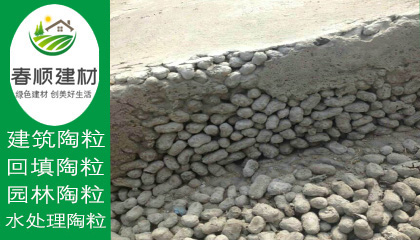 陶?；炷?陶粒濾料 輕質(zhì)建筑陶粒 江西撫州廠家 