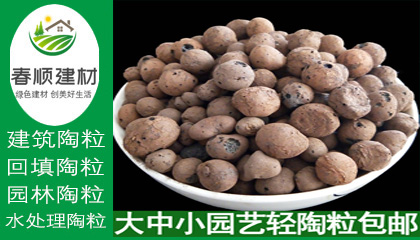 廠家直銷陶粒濾料，透氣輕質(zhì)陶粒，輕質(zhì)陶粒價(jià)格