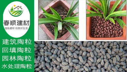 輕質(zhì)陶粒價(jià)格，綠化陶粒廠商，陶粒批發(fā)廠家，工廠直銷