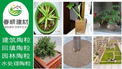 輕質(zhì)陶粒價(jià)格，綠化陶粒廠商，陶粒批發(fā)廠家，工廠直銷
