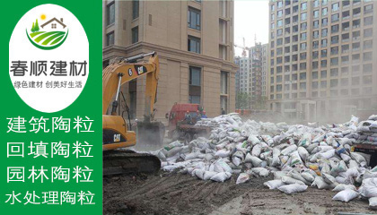 江西陶粒生產(chǎn)廠家，花卉陶粒，批發(fā)便宜