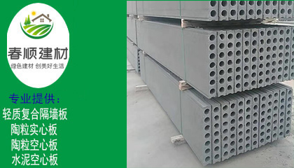 空心陶粒墻板江西廠家 供應(yīng)大量陶?？招陌?></a></div>
                    <div   id=