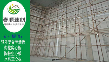 復(fù)合隔墻板，ALC板，GRC板有什么區(qū)別 