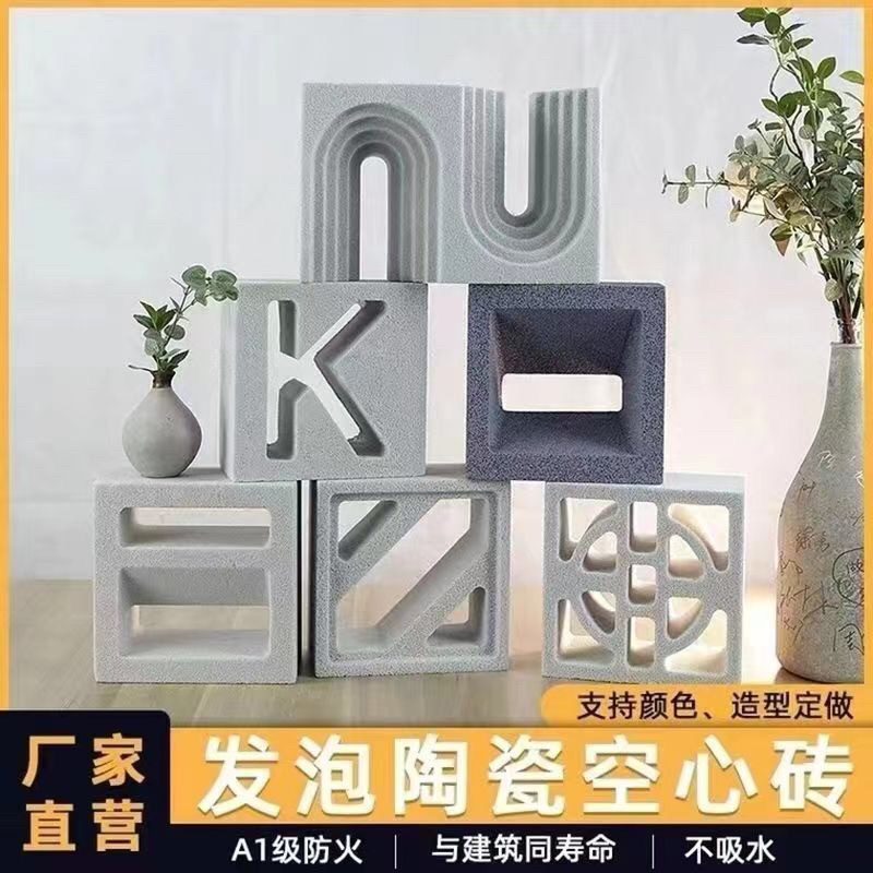 江西發(fā)泡陶瓷構(gòu)件工廠，發(fā)泡陶瓷鏤空磚生產(chǎn)供應(yīng)